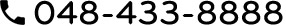 048-433-8888